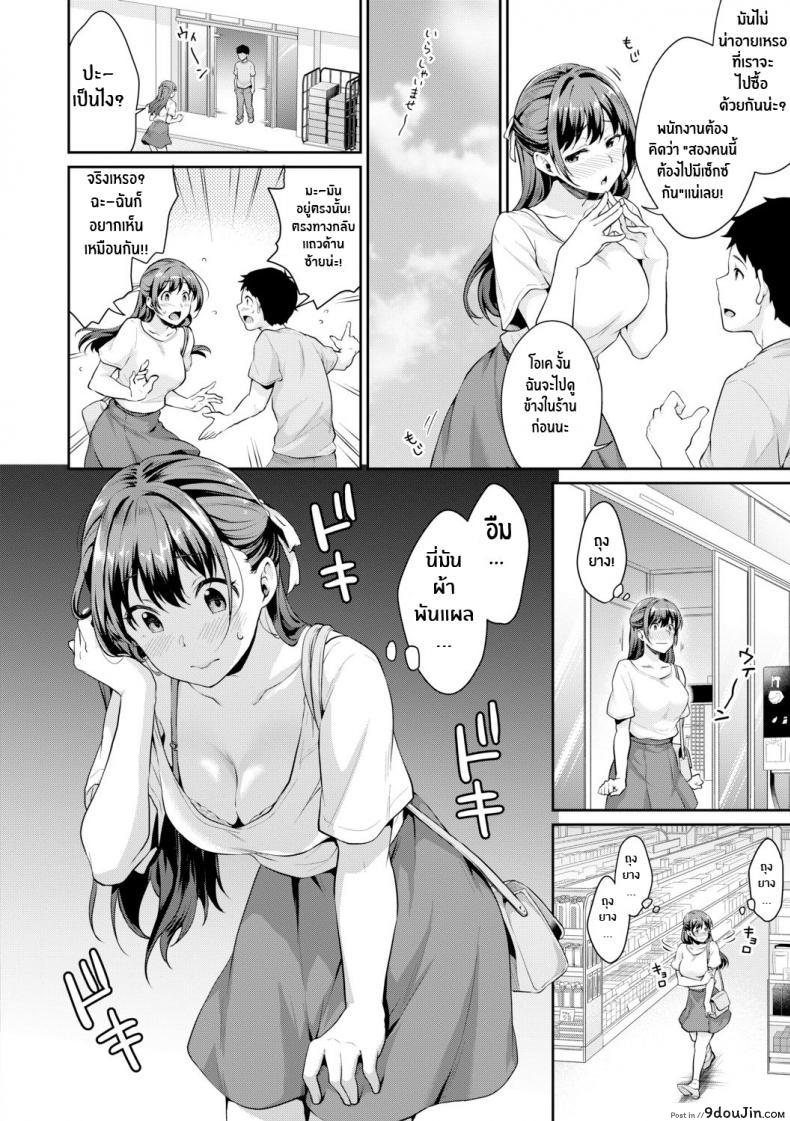 อ่านโดจิน อยากเห็นเจี้ยวต้องทำไง [Meganei] Shishunki No Obenkyou (COMIC Shingeki 2019-01) ภาค 4