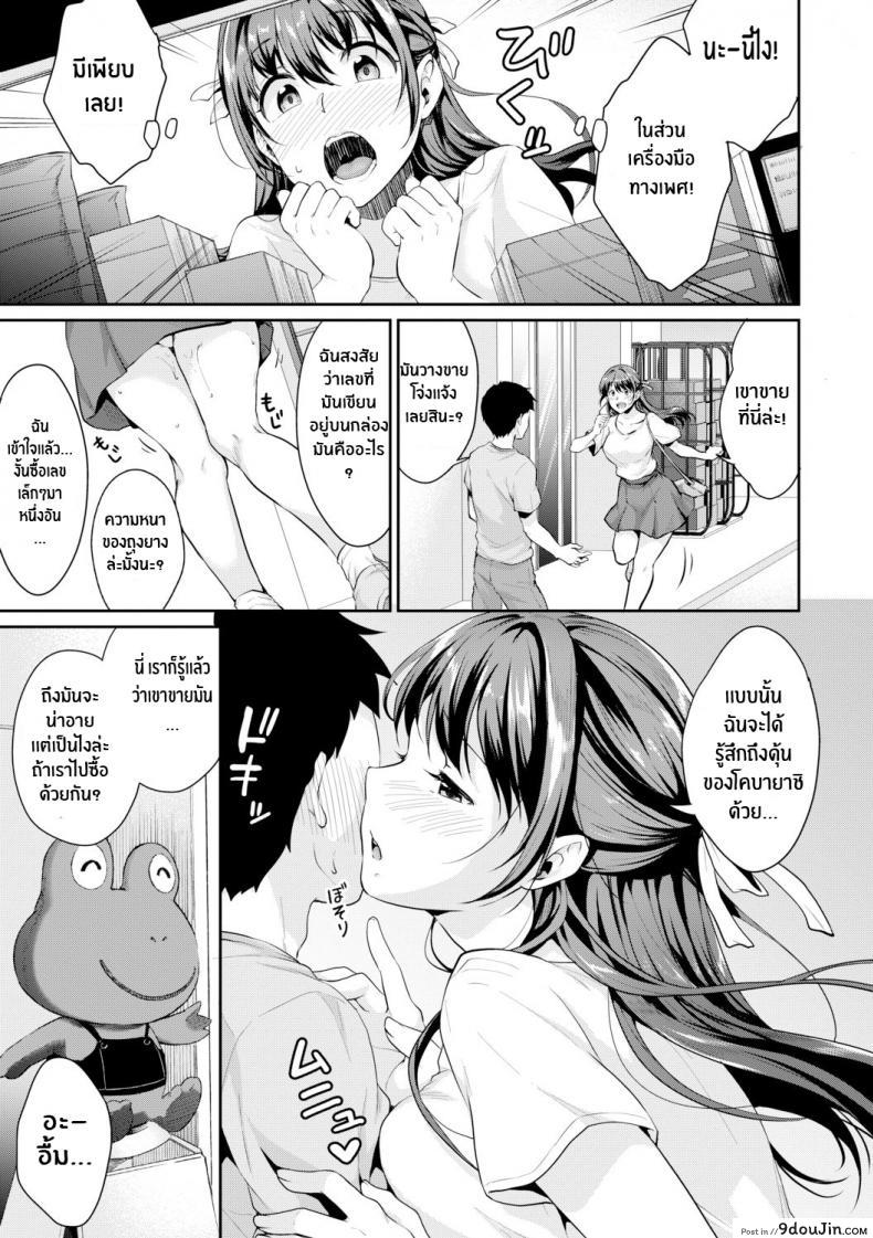 อ่านโดจิน อยากเห็นเจี้ยวต้องทำไง [Meganei] Shishunki No Obenkyou (COMIC Shingeki 2019-01) ภาค 4