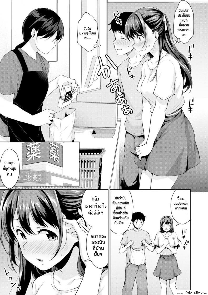 อ่านโดจิน อยากเห็นเจี้ยวต้องทำไง [Meganei] Shishunki No Obenkyou (COMIC Shingeki 2019-01) ภาค 4