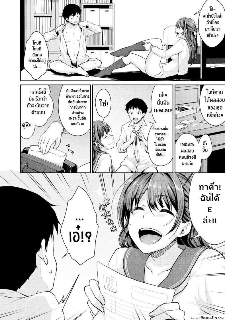อ่านโดจิน อยากเห็นเจี้ยวต้องทำไง [Meganei] Shishunki No Obenkyou (COMIC Shingeki 2019-01) ภาค 5