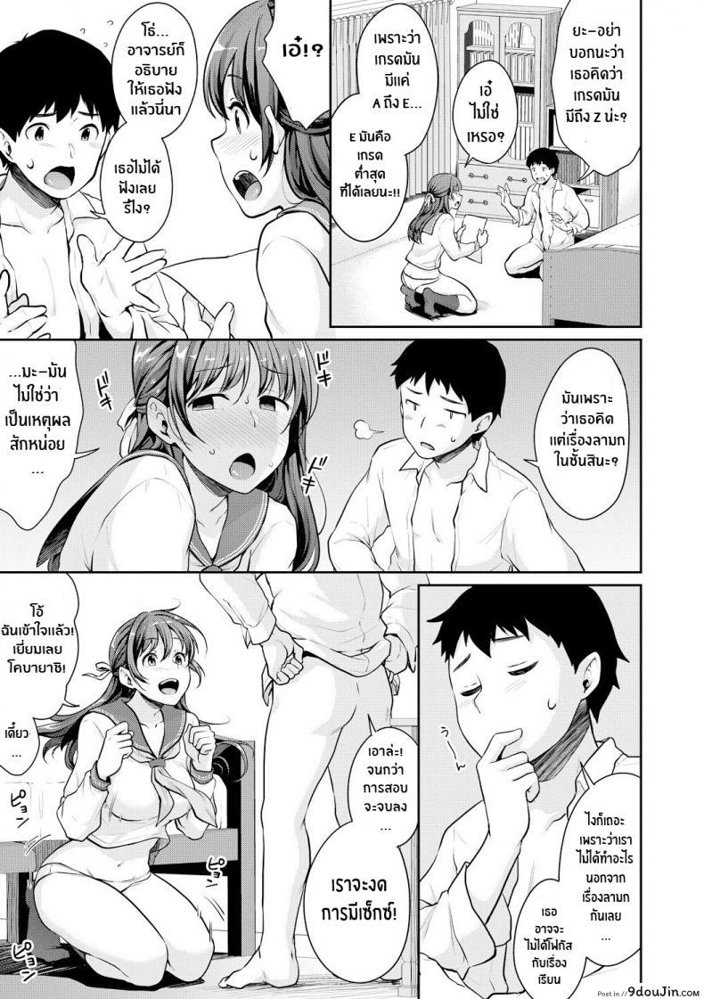 อ่านโดจิน อยากเห็นเจี้ยวต้องทำไง [Meganei] Shishunki No Obenkyou (COMIC Shingeki 2019-01) ภาค 5