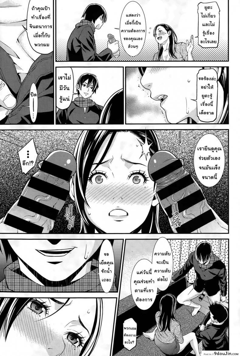 อ่านโดจิน ปรารถนาราคะ [Syuuen] Ao no Yokubou ภาค 1