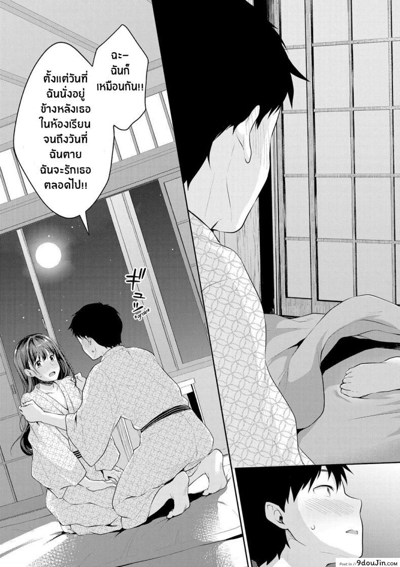 อ่านโดจิน อยากเห็นเจี้ยวต้องทำไง [Meganei] Shishunki No Obenkyou (COMIC Shingeki 2019-01) ภาค 6