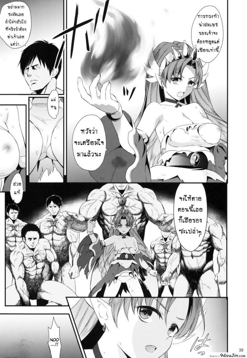 อ่านโดจิน มหัศจรรย์สาวน้อย พริตตี้เคียว (C90) [Yamada Ichizoku (Fukurokouji, Mokyu)] Seidorei Senki (Go! Princess PreCure) ภาค 1