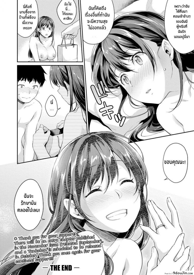 อ่านโดจิน อยากเห็นเจี้ยวต้องทำไง [Meganei] Shishunki No Obenkyou (COMIC Shingeki 2019-01) ภาค 6