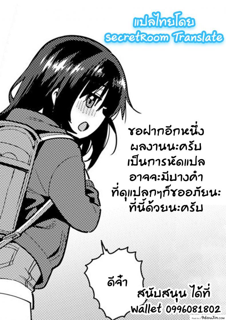 อยากให้ลูกมีความสุข [Gengorou] Papa wa Manamusume ni Katenai (COMIC LO 2019-02) ภาค 1, นายโดจิน โดจินแปลไทย