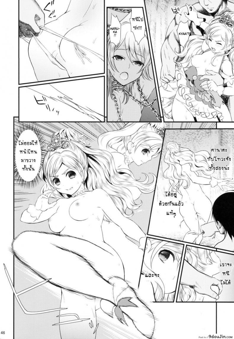 อ่านโดจิน มหัศจรรย์สาวน้อย พริตตี้เคียว (C90) [Yamada Ichizoku (Fukurokouji, Mokyu)] Seidorei Senki (Go! Princess PreCure) ภาค 1