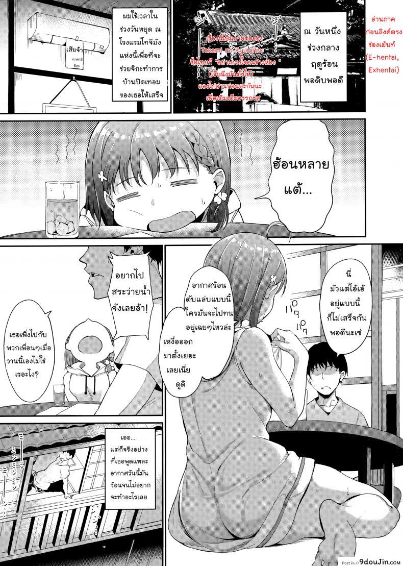 อ่านโดจิน อย่าเกรงใจคนข้างห้อง (Bokura no Love Live! 18) [Ringoya (Alp)] Takami no Kyuujitsu | Takami's Day Off (Love Live! Sunshine!!) ภาค 2