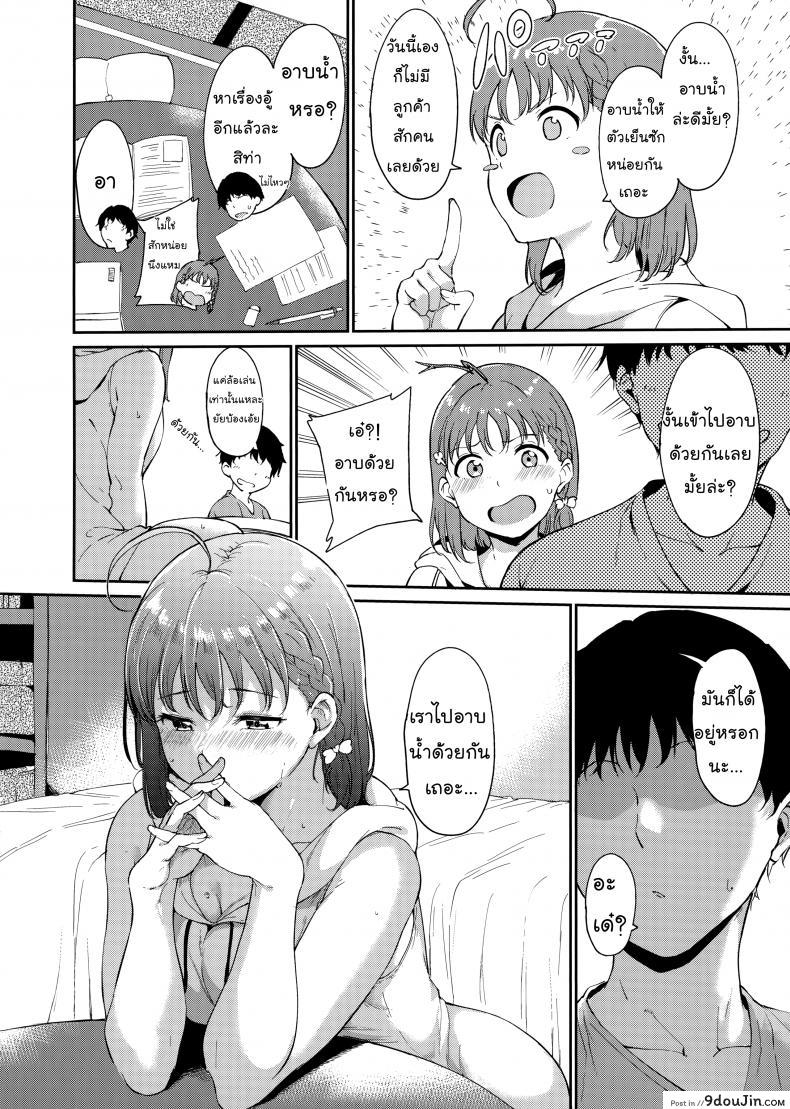 อ่านโดจิน อย่าเกรงใจคนข้างห้อง (Bokura no Love Live! 18) [Ringoya (Alp)] Takami no Kyuujitsu | Takami's Day Off (Love Live! Sunshine!!) ภาค 2