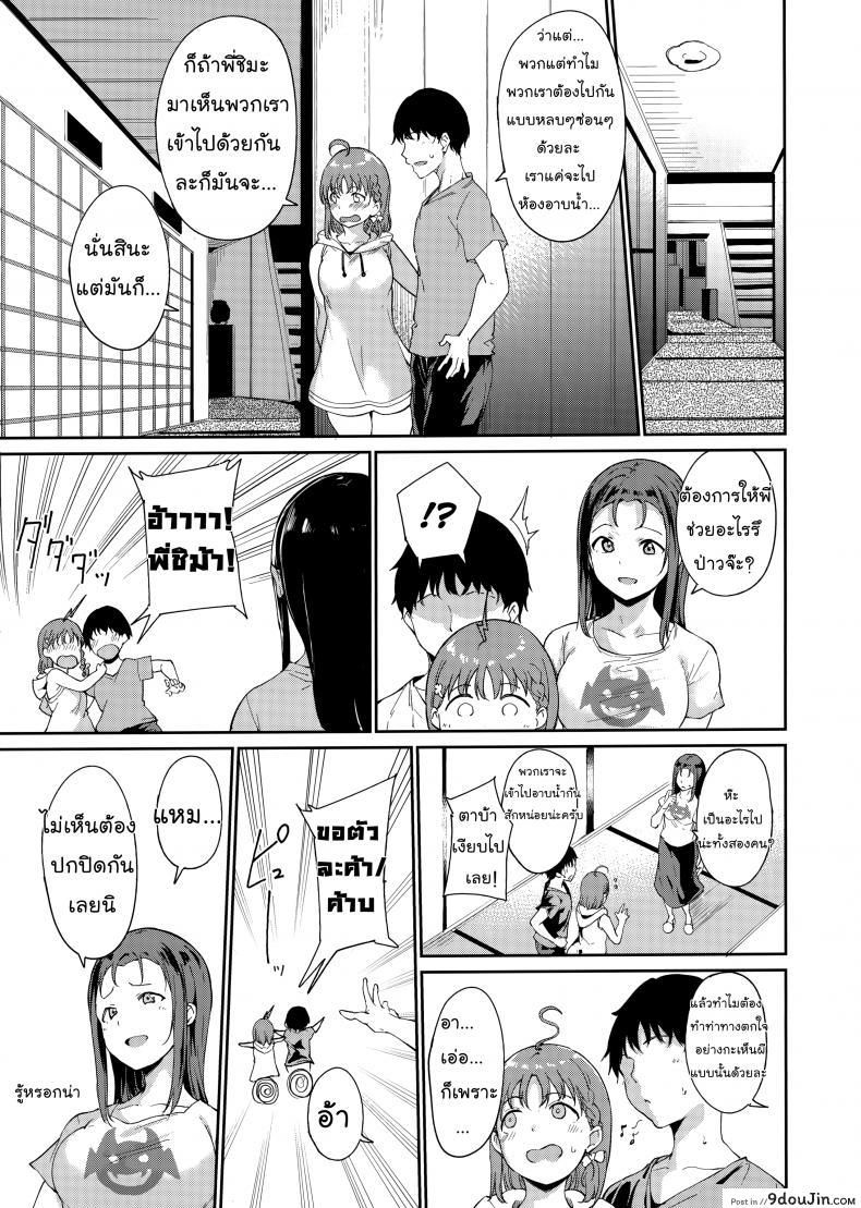 อ่านโดจิน อย่าเกรงใจคนข้างห้อง (Bokura no Love Live! 18) [Ringoya (Alp)] Takami no Kyuujitsu | Takami's Day Off (Love Live! Sunshine!!) ภาค 2