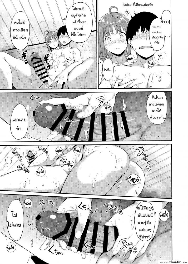 อ่านโดจิน อย่าเกรงใจคนข้างห้อง (Bokura no Love Live! 18) [Ringoya (Alp)] Takami no Kyuujitsu | Takami's Day Off (Love Live! Sunshine!!) ภาค 2