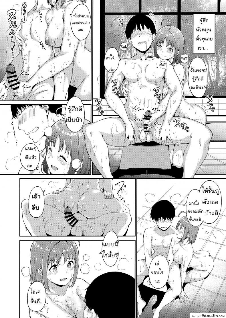 อ่านโดจิน อย่าเกรงใจคนข้างห้อง (Bokura no Love Live! 18) [Ringoya (Alp)] Takami no Kyuujitsu | Takami's Day Off (Love Live! Sunshine!!) ภาค 2