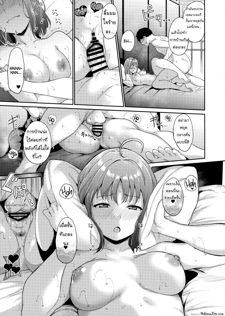 อ่านโดจิน อย่าเกรงใจคนข้างห้อง (Bokura no Love Live! 18) [Ringoya (Alp)] Takami no Kyuujitsu | Takami's Day Off (Love Live! Sunshine!!) ภาค 2