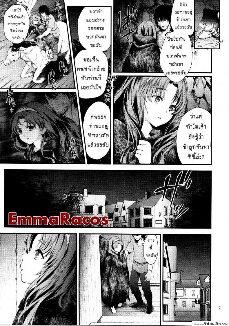 อ่านโดจิน มหัศจรรย์สาวน้อย พริตตี้เคียว (C90) [Yamada Ichizoku (Fukurokouji, Mokyu)] Seidorei Senki (Go! Princess PreCure) ภาค 3