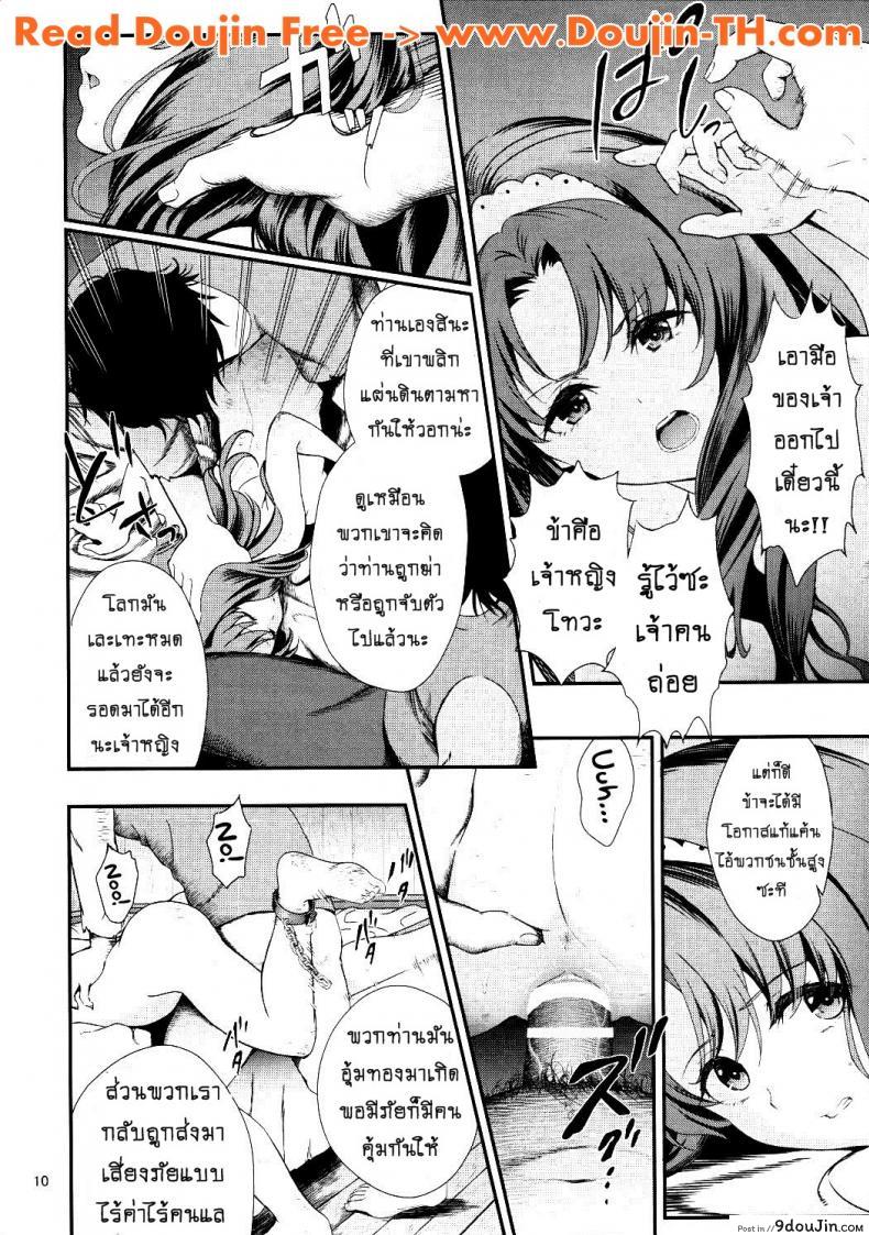 อ่านโดจิน มหัศจรรย์สาวน้อย พริตตี้เคียว (C90) [Yamada Ichizoku (Fukurokouji, Mokyu)] Seidorei Senki (Go! Princess PreCure) ภาค 3