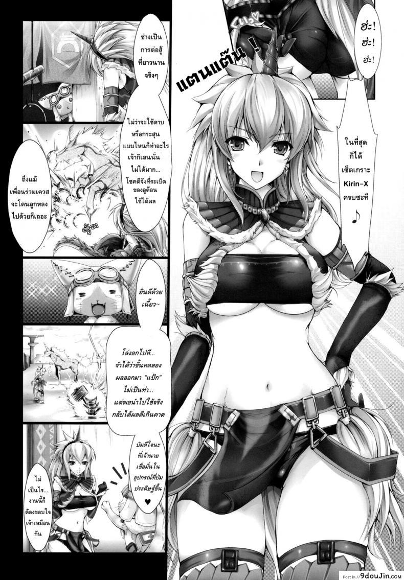 อ่านโดจิน นักล่าสายอ่อย (SC35) [UDON-YA (Kizuki Aruchu, ZAN)] Monhan no Erohon (Monster Hunter) ภาค 05