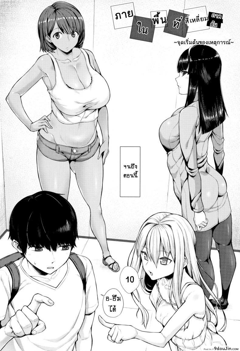 อ่านโดจิน อย่างที่คิดผู้หญิงเนี่ยน่ากลัวจริงๆ [Koayako] Oshini Yowai Onna ภาค 1