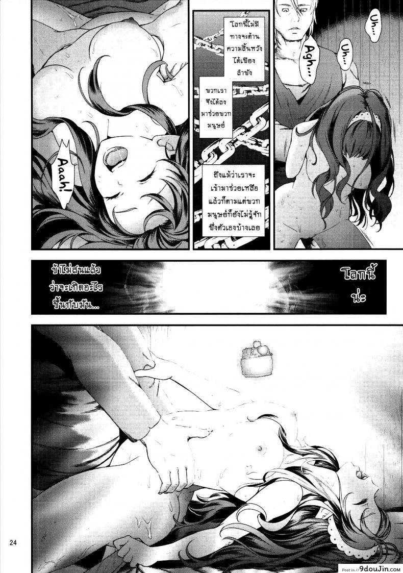 อ่านโดจิน มหัศจรรย์สาวน้อย พริตตี้เคียว (C90) [Yamada Ichizoku (Fukurokouji, Mokyu)] Seidorei Senki (Go! Princess PreCure) ภาค 3