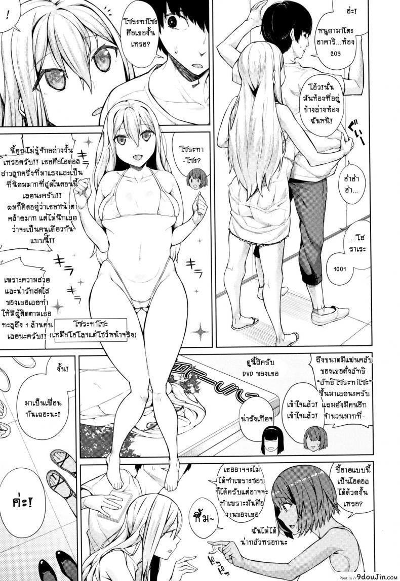 อ่านโดจิน อย่างที่คิดผู้หญิงเนี่ยน่ากลัวจริงๆ [Koayako] Oshini Yowai Onna ภาค 1