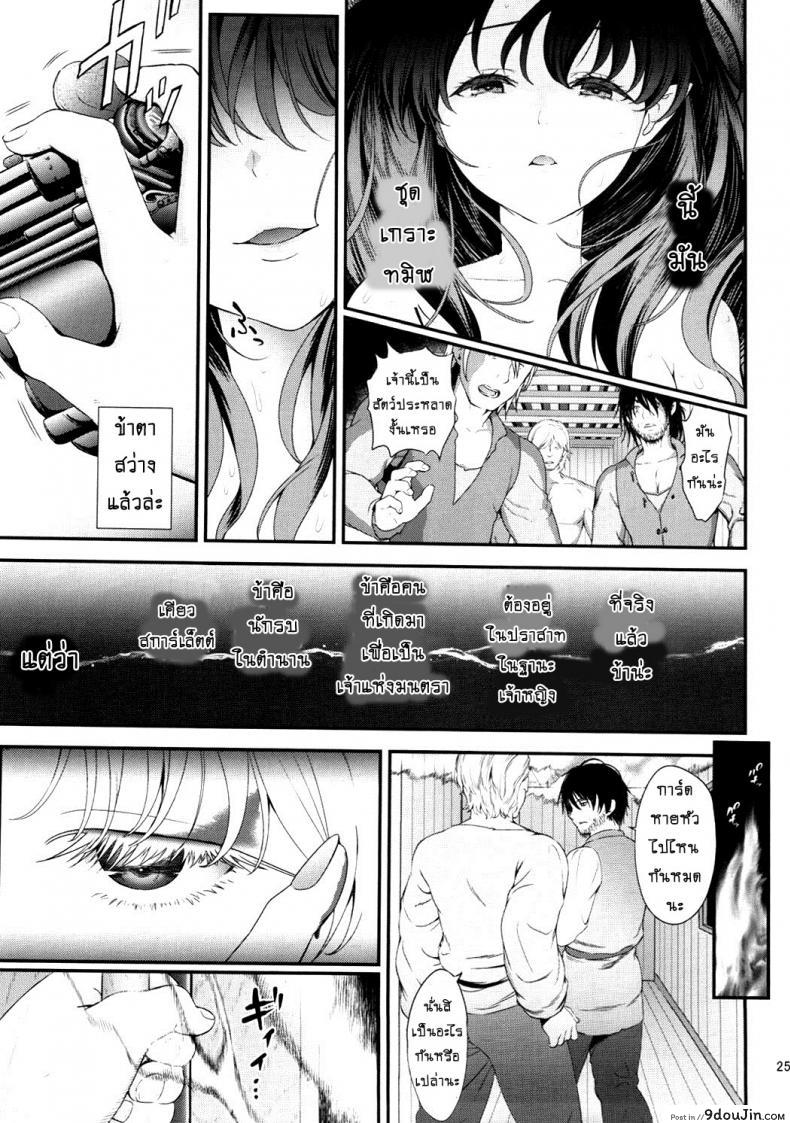 อ่านโดจิน มหัศจรรย์สาวน้อย พริตตี้เคียว (C90) [Yamada Ichizoku (Fukurokouji, Mokyu)] Seidorei Senki (Go! Princess PreCure) ภาค 3