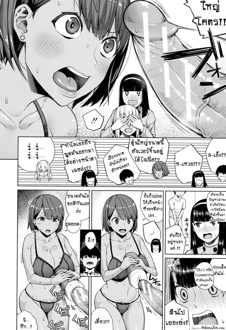 อ่านโดจิน อย่างที่คิดผู้หญิงเนี่ยน่ากลัวจริงๆ [Koayako] Oshini Yowai Onna ภาค 1