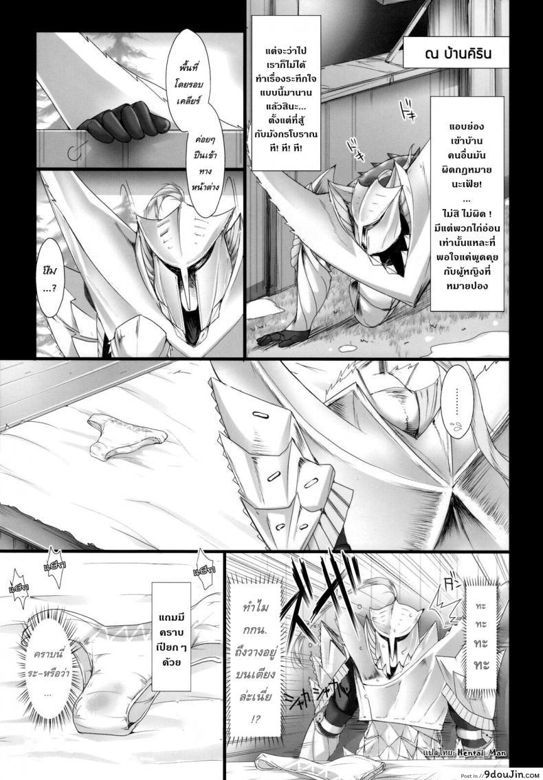 อ่านโดจิน นักล่าสายอ่อย (SC35) [UDON-YA (Kizuki Aruchu, ZAN)] Monhan no Erohon (Monster Hunter) ภาค 05