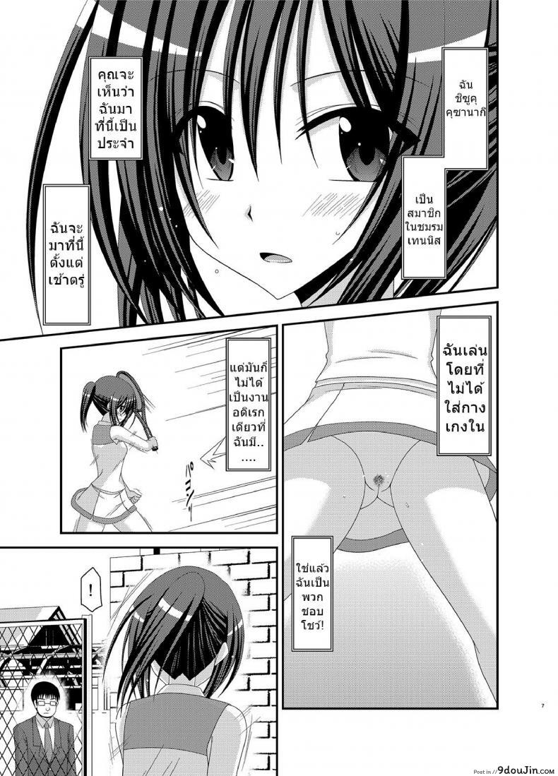 อ่านโดจิน มองได้แต่อย่าชอบ [valssu (Charu)] Valssu No.100 ภาค 1