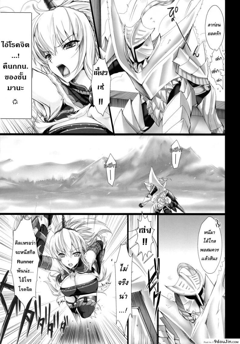 อ่านโดจิน นักล่าสายอ่อย (SC35) [UDON-YA (Kizuki Aruchu, ZAN)] Monhan no Erohon (Monster Hunter) ภาค 05