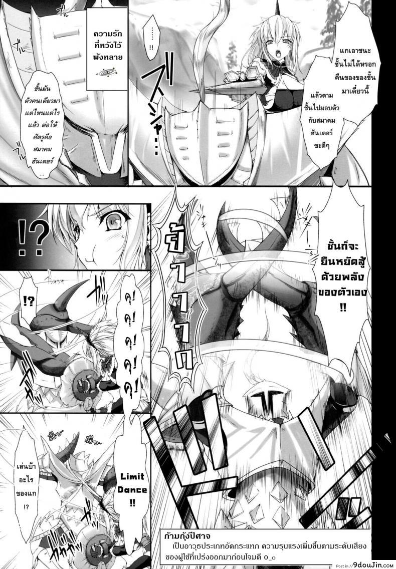 อ่านโดจิน นักล่าสายอ่อย (SC35) [UDON-YA (Kizuki Aruchu, ZAN)] Monhan no Erohon (Monster Hunter) ภาค 05