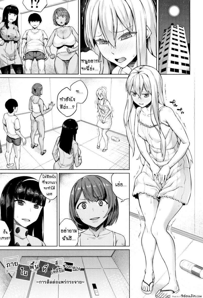 อย่างที่คิดผู้หญิงเนี่ยน่ากลัวจริงๆ [Koayako] Oshini Yowai Onna ภาค 2, นายโดจิน โดจินแปลไทย