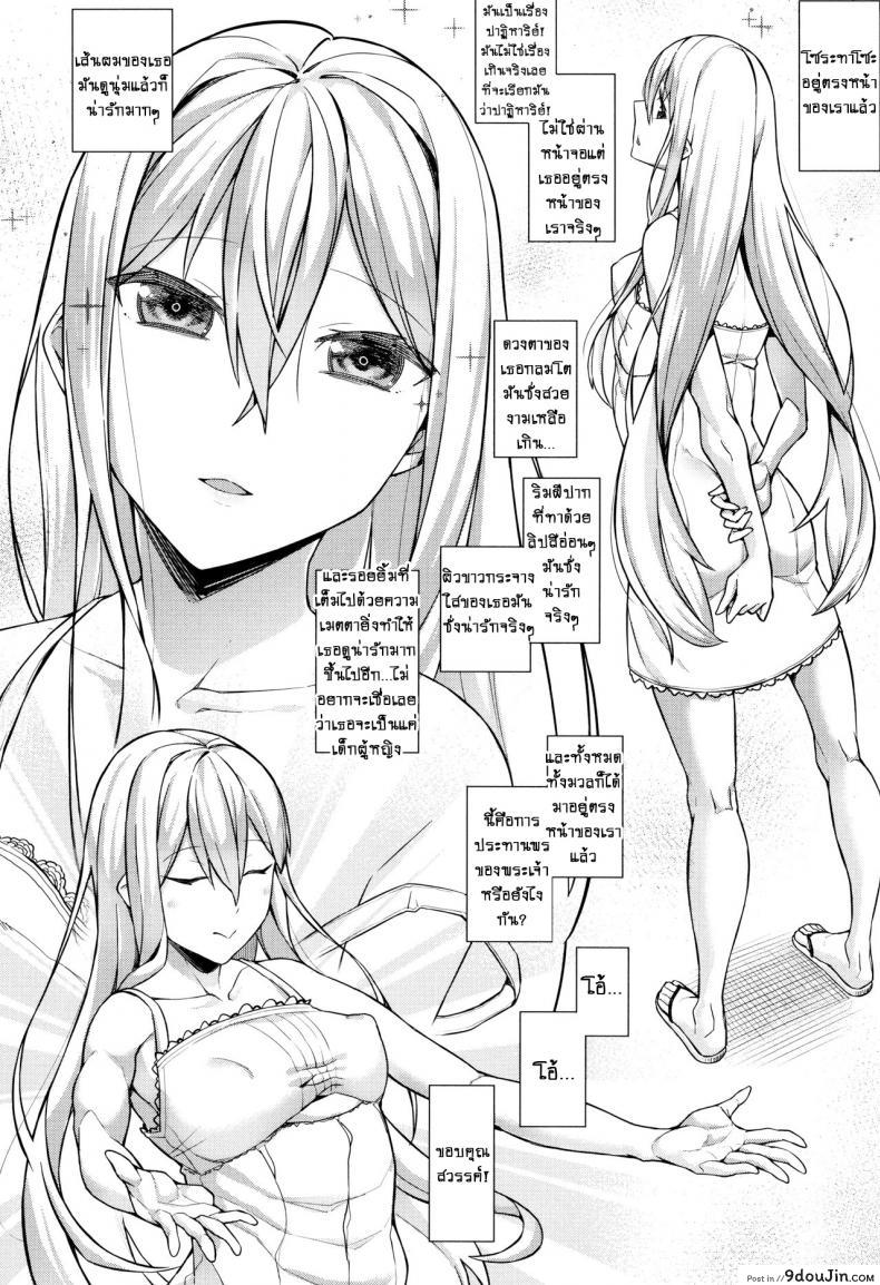 อ่านโดจิน อย่างที่คิดผู้หญิงเนี่ยน่ากลัวจริงๆ [Koayako] Oshini Yowai Onna ภาค 2