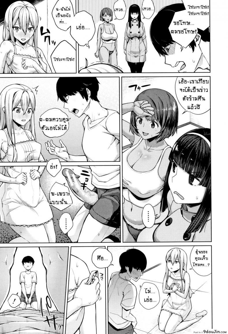 อ่านโดจิน อย่างที่คิดผู้หญิงเนี่ยน่ากลัวจริงๆ [Koayako] Oshini Yowai Onna ภาค 2