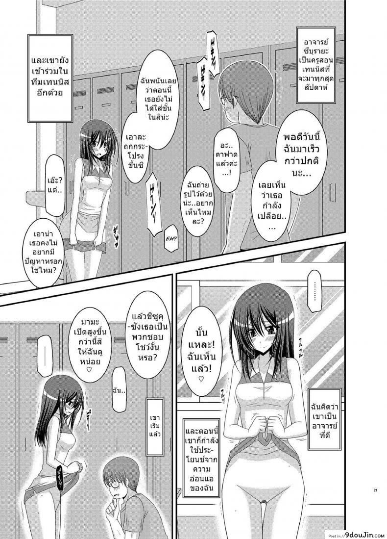 อ่านโดจิน มองได้แต่อย่าชอบ [valssu (Charu)] Valssu No.100 ภาค 1