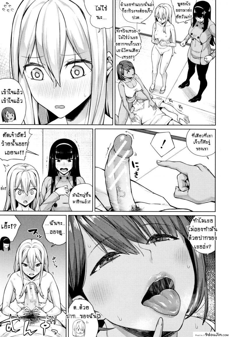 อ่านโดจิน อย่างที่คิดผู้หญิงเนี่ยน่ากลัวจริงๆ [Koayako] Oshini Yowai Onna ภาค 2