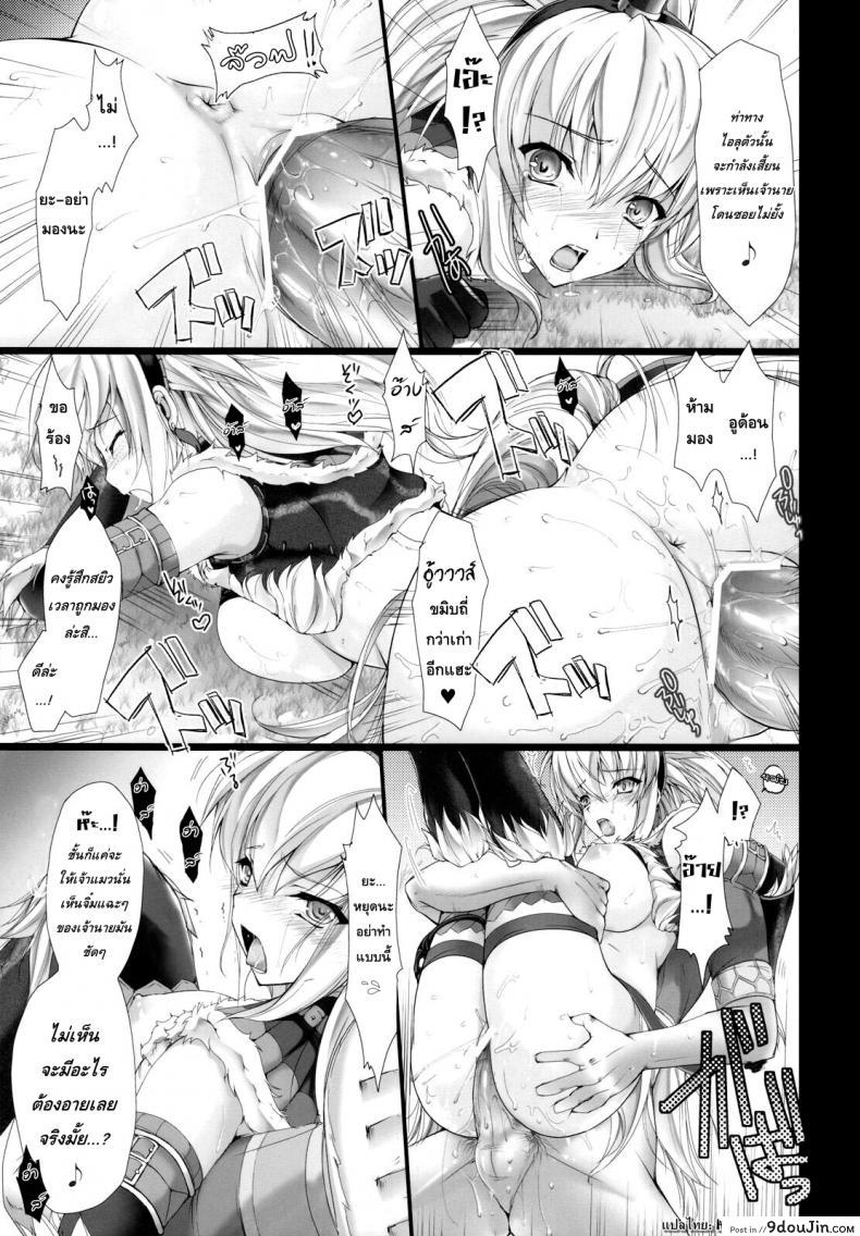 อ่านโดจิน นักล่าสายอ่อย (SC35) [UDON-YA (Kizuki Aruchu, ZAN)] Monhan no Erohon (Monster Hunter) ภาค 05