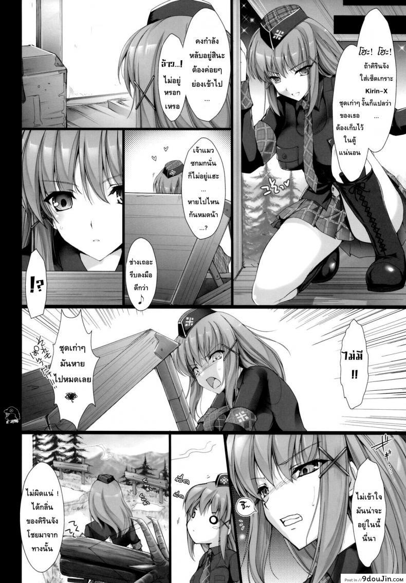 อ่านโดจิน นักล่าสายอ่อย (SC35) [UDON-YA (Kizuki Aruchu, ZAN)] Monhan no Erohon (Monster Hunter) ภาค 05