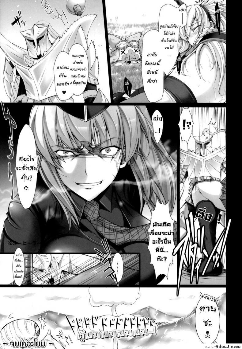 อ่านโดจิน นักล่าสายอ่อย (SC35) [UDON-YA (Kizuki Aruchu, ZAN)] Monhan no Erohon (Monster Hunter) ภาค 05