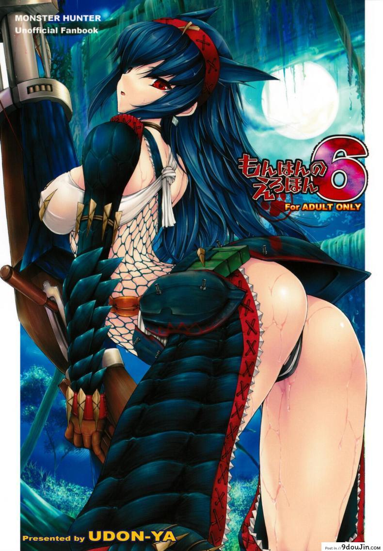 นักล่าสายอ่อย (SC35) [UDON-YA (Kizuki Aruchu, ZAN)] Monhan no Erohon (Monster Hunter) ภาค 06, นายโดจิน โดจินแปลไทย