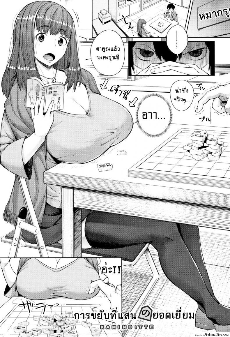 อ่านโดจิน อย่างที่คิดผู้หญิงเนี่ยน่ากลัวจริงๆ [Koayako] Oshini Yowai Onna ภาค 4