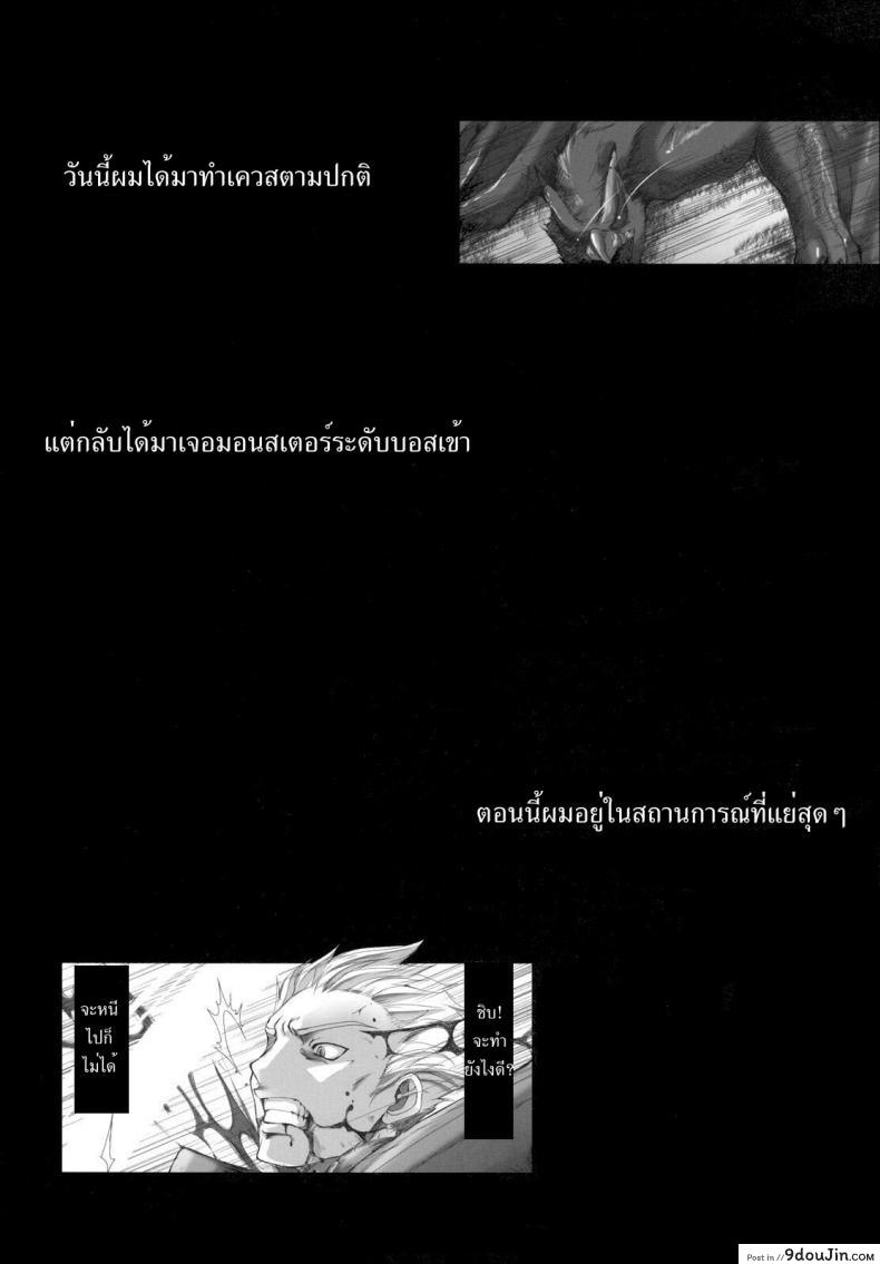 อ่านโดจิน นักล่าสายอ่อย (SC35) [UDON-YA (Kizuki Aruchu, ZAN)] Monhan no Erohon (Monster Hunter) ภาค 06