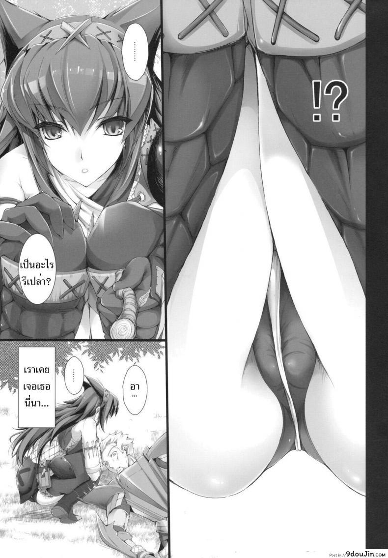 อ่านโดจิน นักล่าสายอ่อย (SC35) [UDON-YA (Kizuki Aruchu, ZAN)] Monhan no Erohon (Monster Hunter) ภาค 06