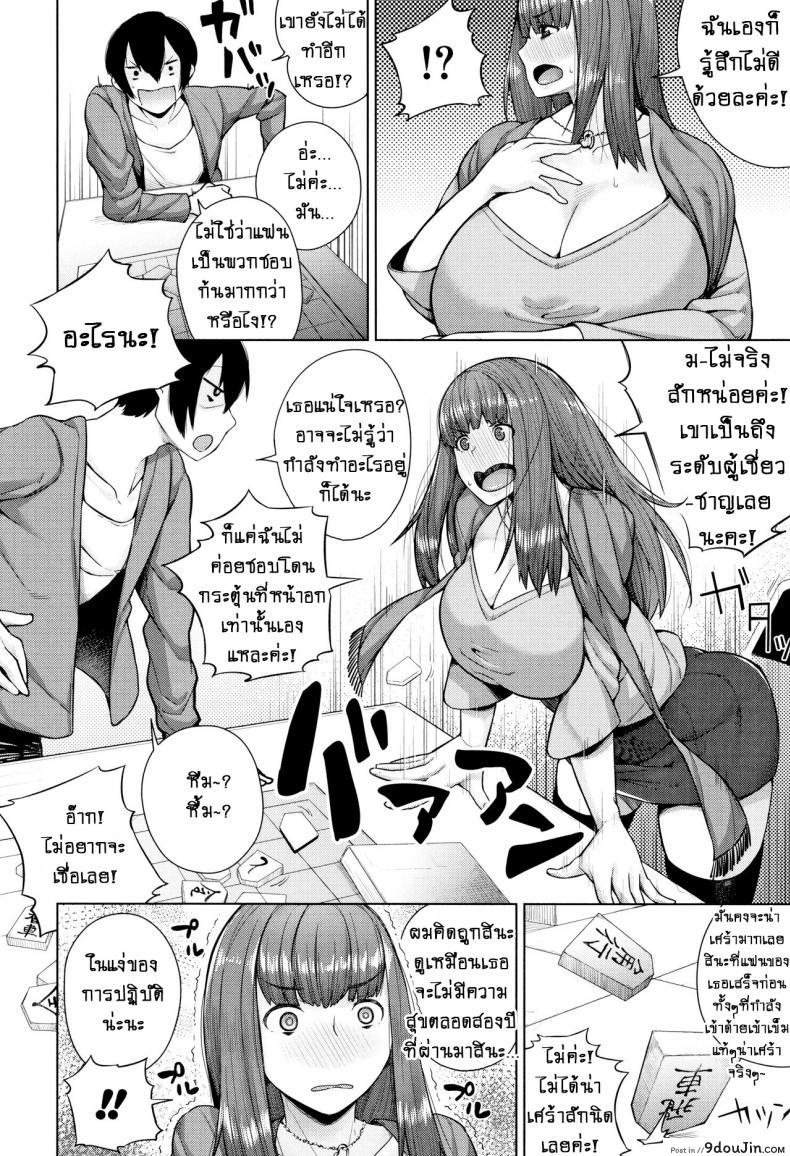 อ่านโดจิน อย่างที่คิดผู้หญิงเนี่ยน่ากลัวจริงๆ [Koayako] Oshini Yowai Onna ภาค 4