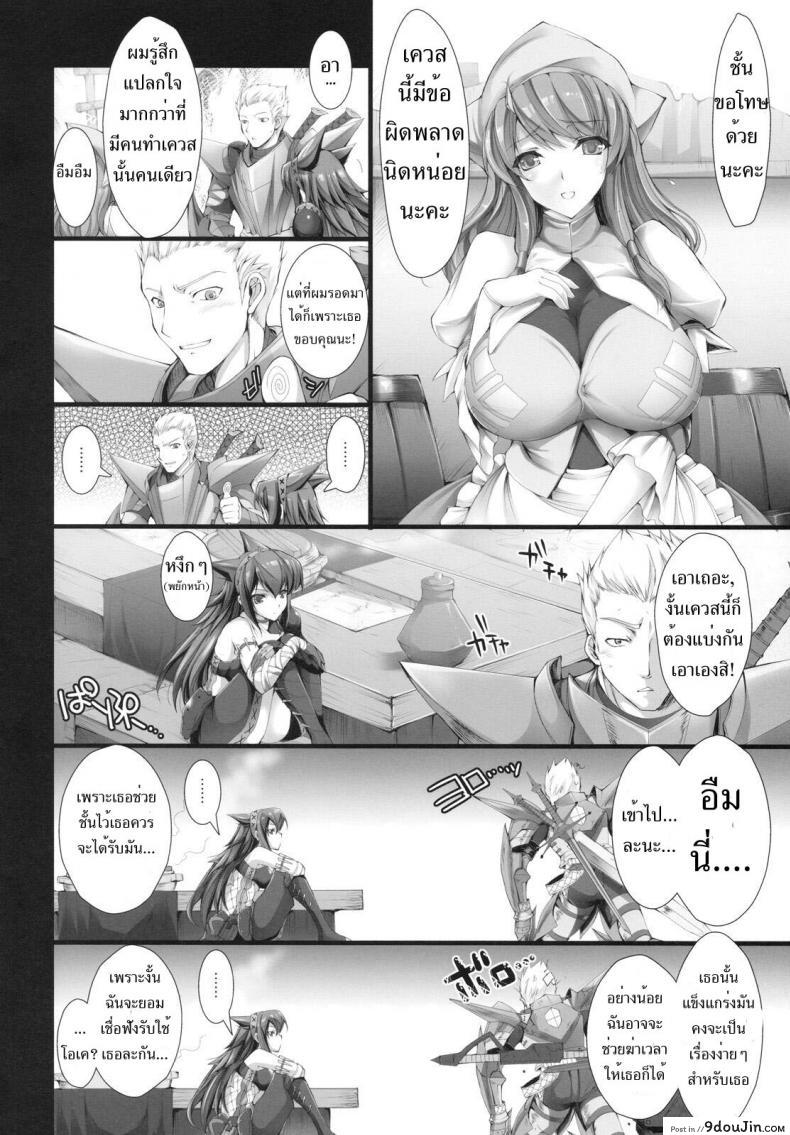 อ่านโดจิน นักล่าสายอ่อย (SC35) [UDON-YA (Kizuki Aruchu, ZAN)] Monhan no Erohon (Monster Hunter) ภาค 06