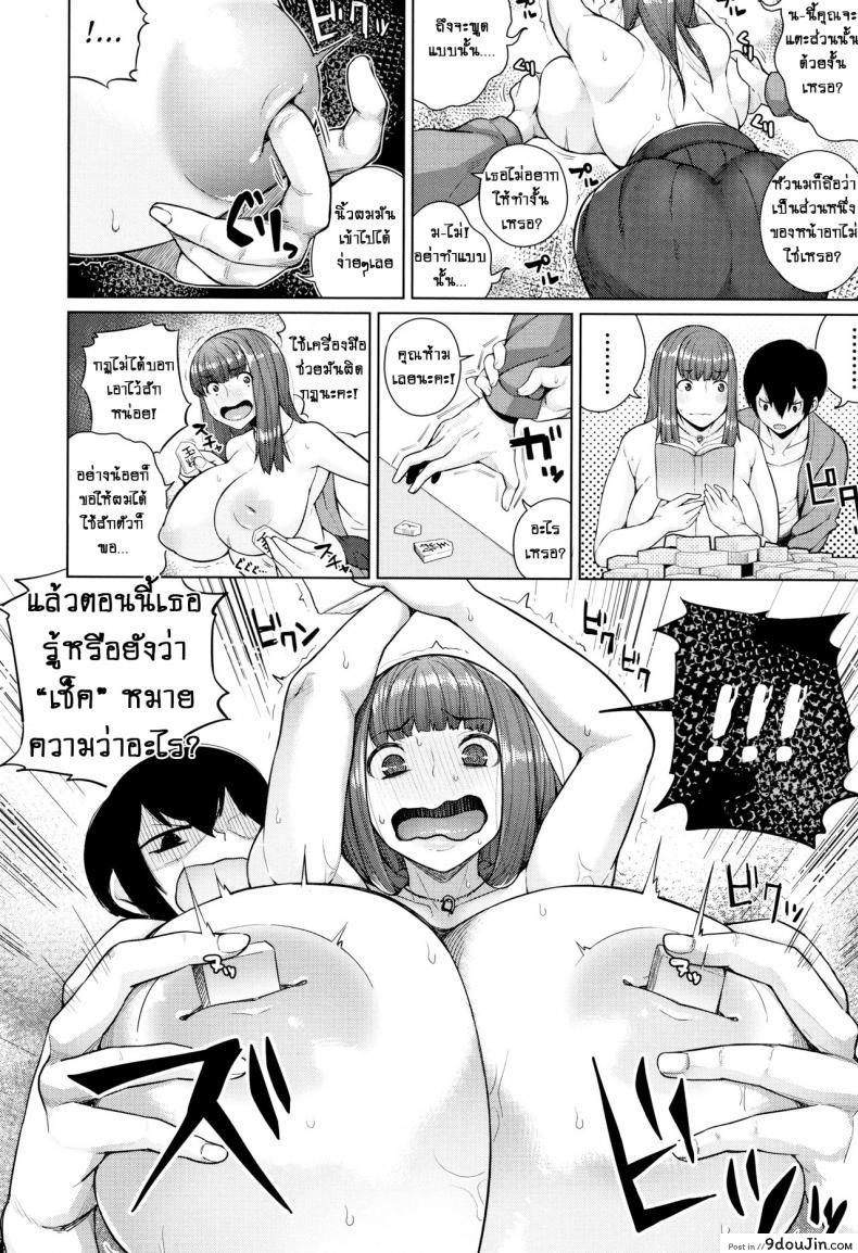 อ่านโดจิน อย่างที่คิดผู้หญิงเนี่ยน่ากลัวจริงๆ [Koayako] Oshini Yowai Onna ภาค 4
