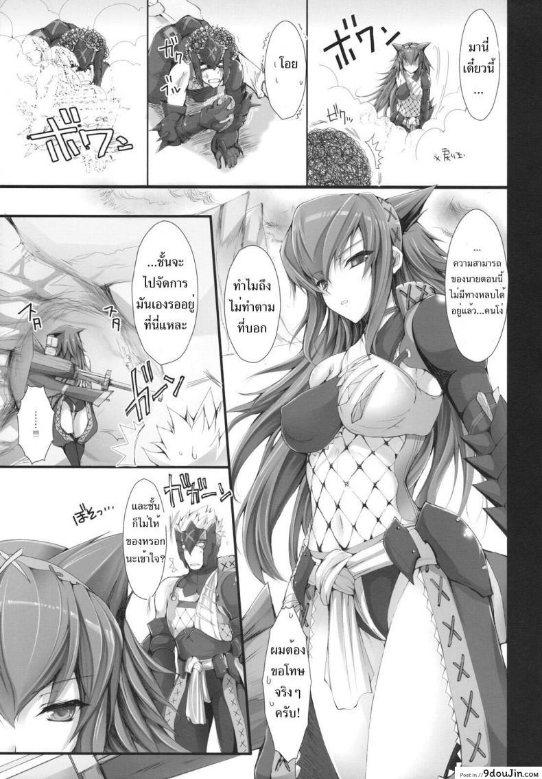 อ่านโดจิน นักล่าสายอ่อย (SC35) [UDON-YA (Kizuki Aruchu, ZAN)] Monhan no Erohon (Monster Hunter) ภาค 06