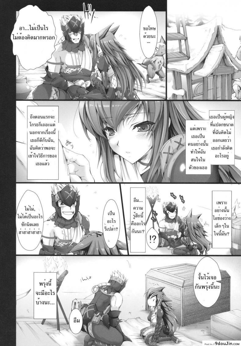 อ่านโดจิน นักล่าสายอ่อย (SC35) [UDON-YA (Kizuki Aruchu, ZAN)] Monhan no Erohon (Monster Hunter) ภาค 06