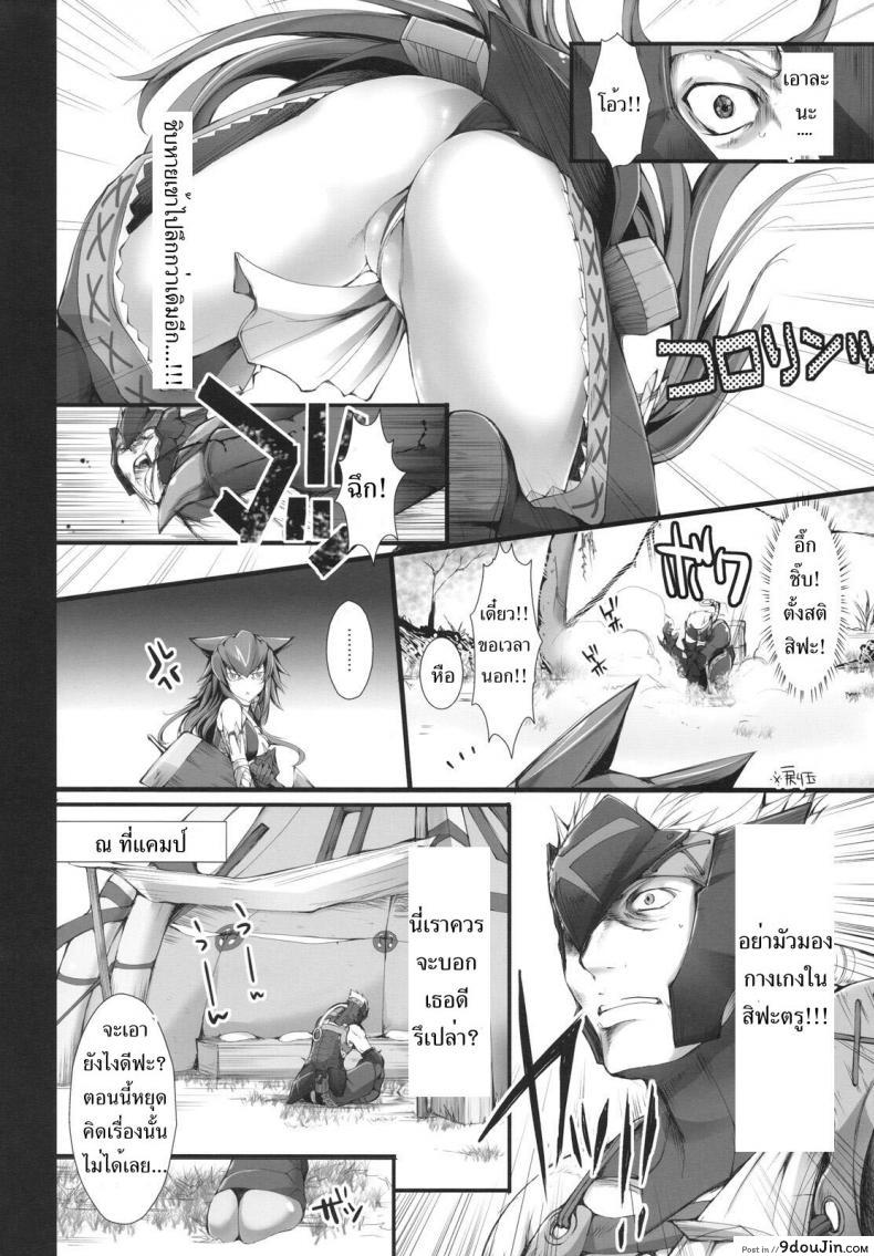 อ่านโดจิน นักล่าสายอ่อย (SC35) [UDON-YA (Kizuki Aruchu, ZAN)] Monhan no Erohon (Monster Hunter) ภาค 06