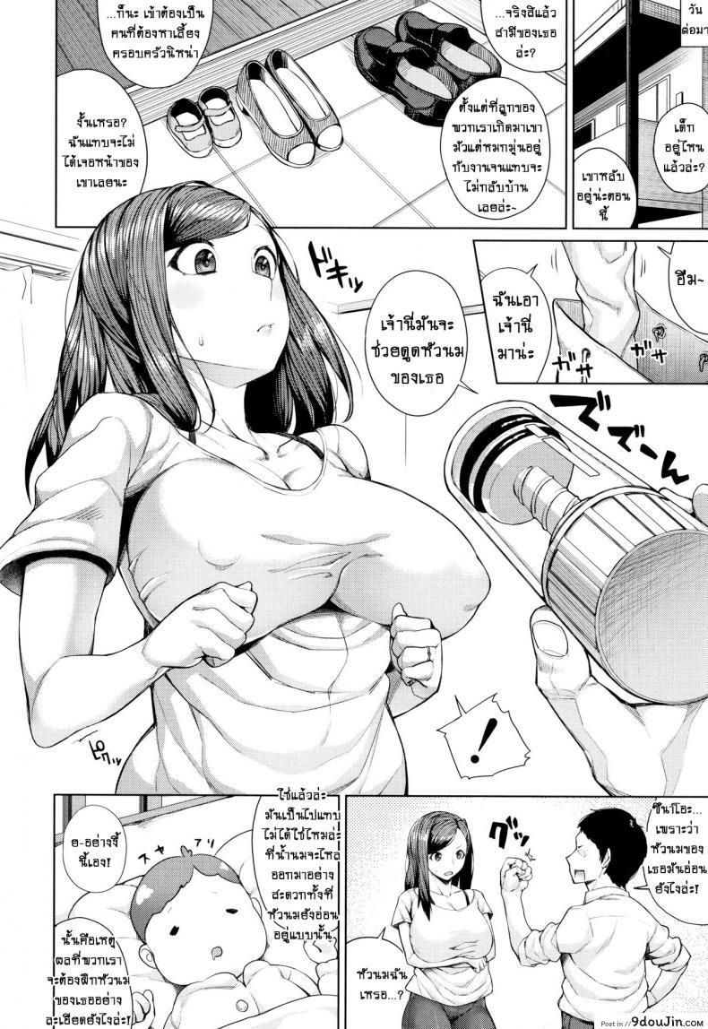 อ่านโดจิน อย่างที่คิดผู้หญิงเนี่ยน่ากลัวจริงๆ [Koayako] Oshini Yowai Onna ภาค 5