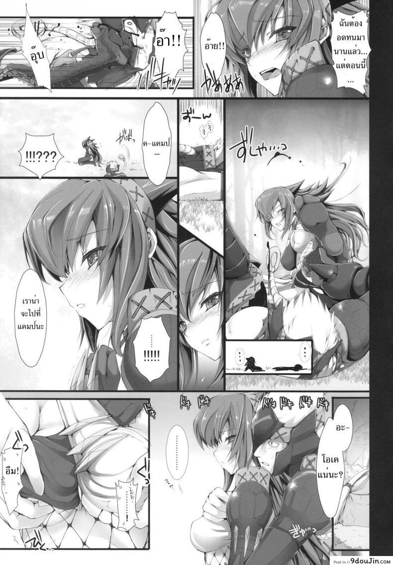 อ่านโดจิน นักล่าสายอ่อย (SC35) [UDON-YA (Kizuki Aruchu, ZAN)] Monhan no Erohon (Monster Hunter) ภาค 06