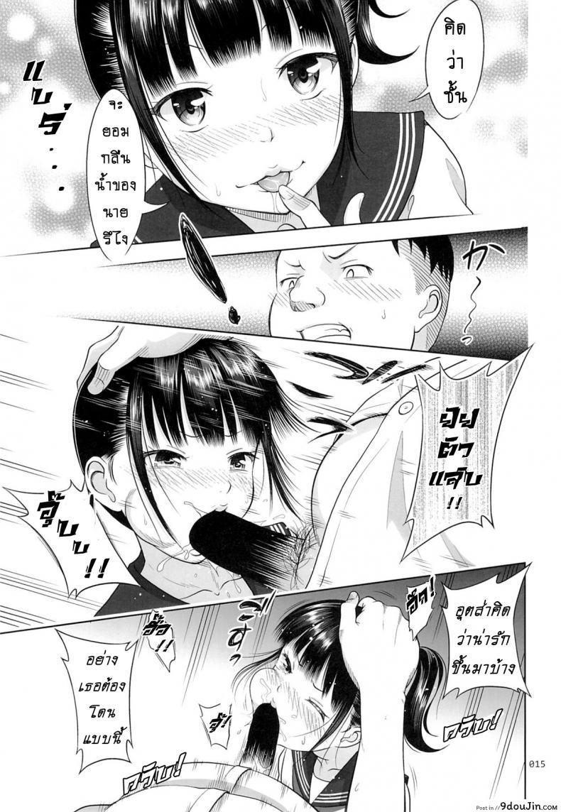 อ่านโดจิน มัธยมค่าเฟ่ [Antyuumosaku] Delivery na Syoujo no Ehon ภาค 1